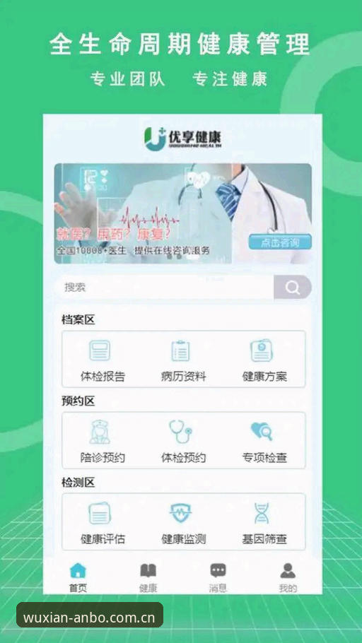 安博体育iOS版如何让用户轻松上手？从下载到使用的完整指南