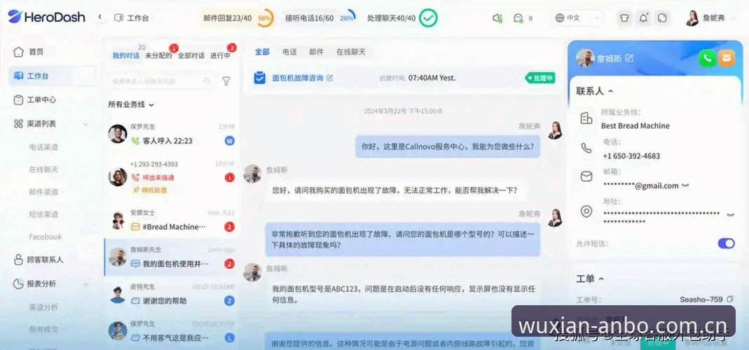 安博中文客服功能详解：从问题响应到深度服务的实用指南