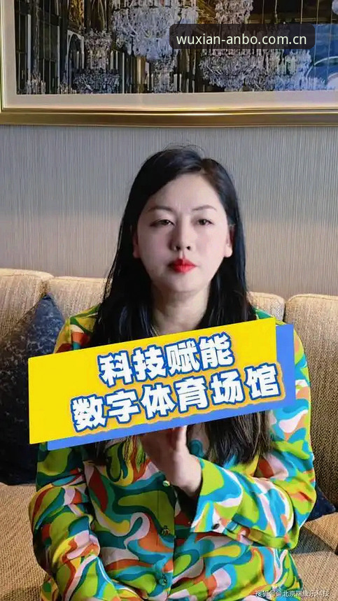 安博中国如何打开无限可能的数字体育新世代？